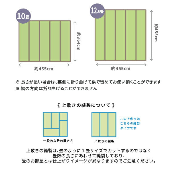 い草上敷き 谷川 約455×364cm 【三六間10畳】10帖 引目織り 丈夫 長持ち 和風 和室 無地 抗カビ 消臭 ござ い草カーペット ラグ 畳の上に敷くもの 和風敷物 井草 イグサ いぐさ 中京間 福井間 36間 畳交換 畳替え 表替え 掃除しやすい 年中 萩原 春夏秋冬 涼しい ひんやり