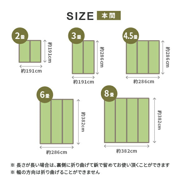 い草上敷き 約382×382cm 【本間8畳】8帖 引目織り 丈夫 長持ち 和風