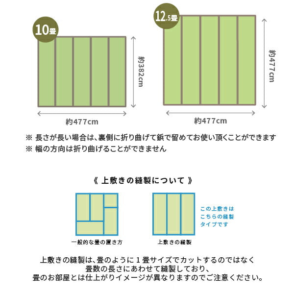 い草上敷き 約286×286cm 【本間4.5畳】 4.5帖 4畳半 引目織り 丈夫