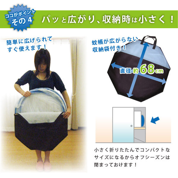 ワンタッチ蚊帳 収納式 幅180×長さ200×高さ145cm 【中】 【ダブル布団