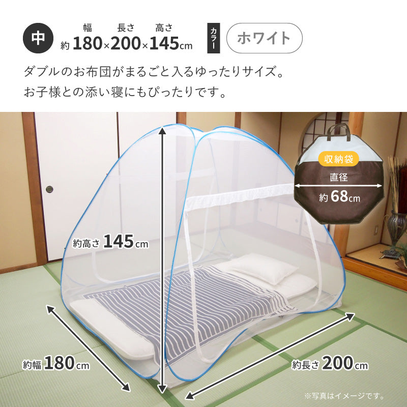 【在庫限りで販売終了】[小/中/大] 蚊帳 テント式 ワンタッチ 底面付き 収納袋付き
