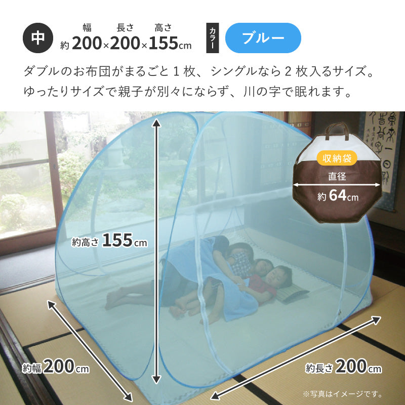 【在庫限りで販売終了】[小/中/大] 蚊帳 テント式 ワンタッチ 底面付き 収納袋付き
