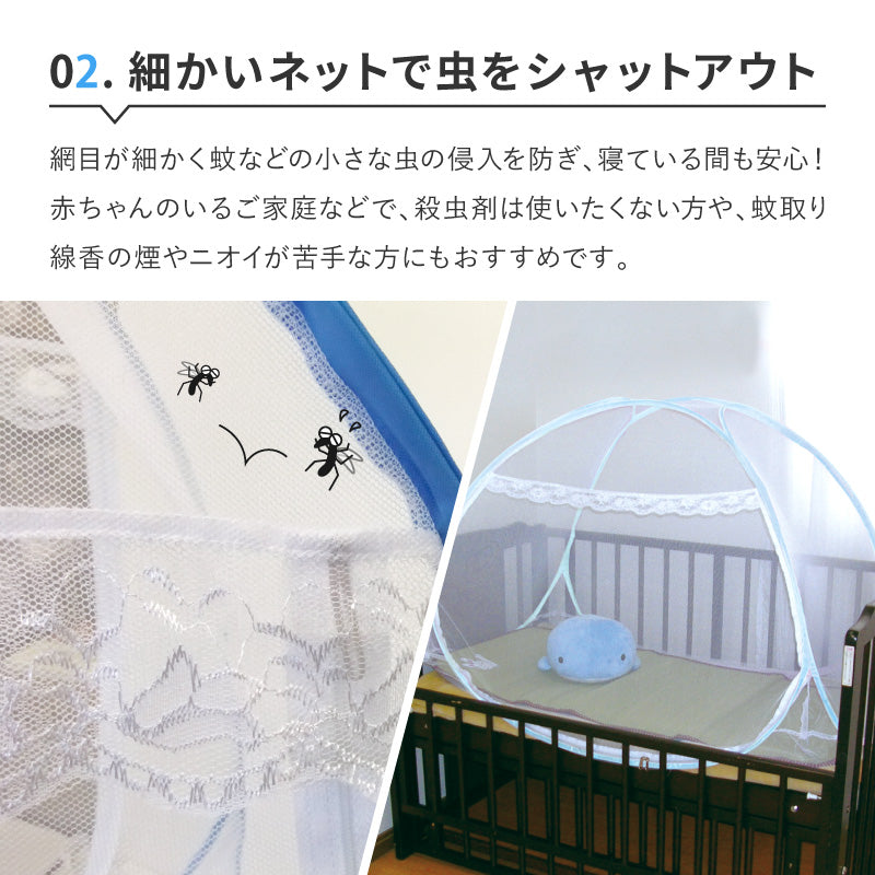 蚊帳 収納式ワンタッチ 収納袋付き 蚊・ムカデ・ゴキブリ 害虫 虫よけ