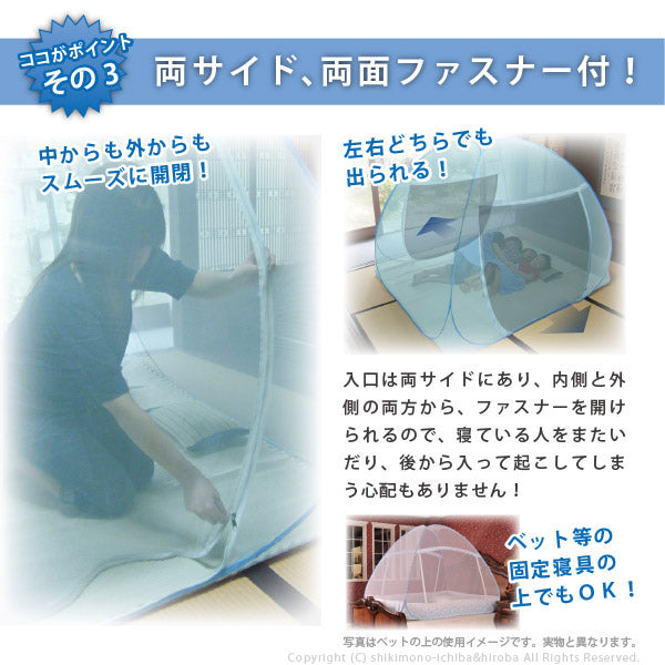 蚊帳 収納式ワンタッチ 幅200×長さ200×高さ155cm 【中】 【ブルー