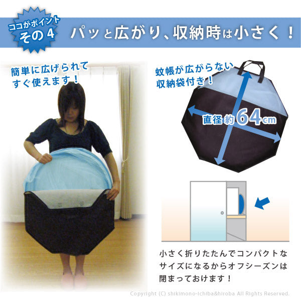 蚊帳 収納式ワンタッチ 幅200×長さ200×高さ155cm 【中】 【ブルー