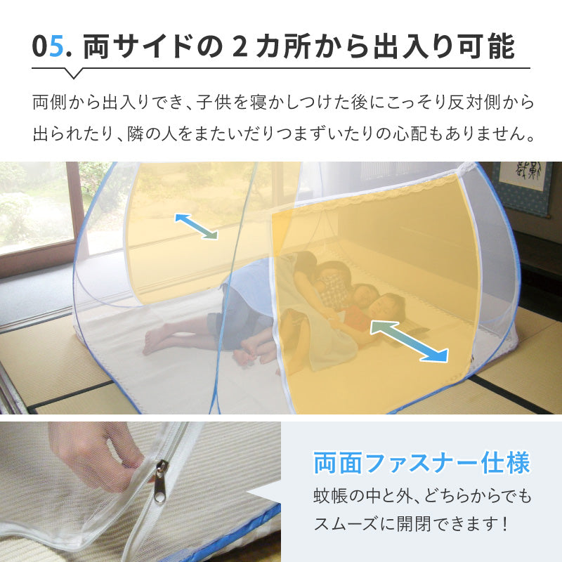 【在庫限りで販売終了】[小/中/大] 蚊帳 テント式 ワンタッチ 底面付き 収納袋付き