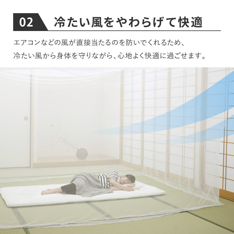 [250×300×200] 蚊帳 吊り下げタイプ 紐付き