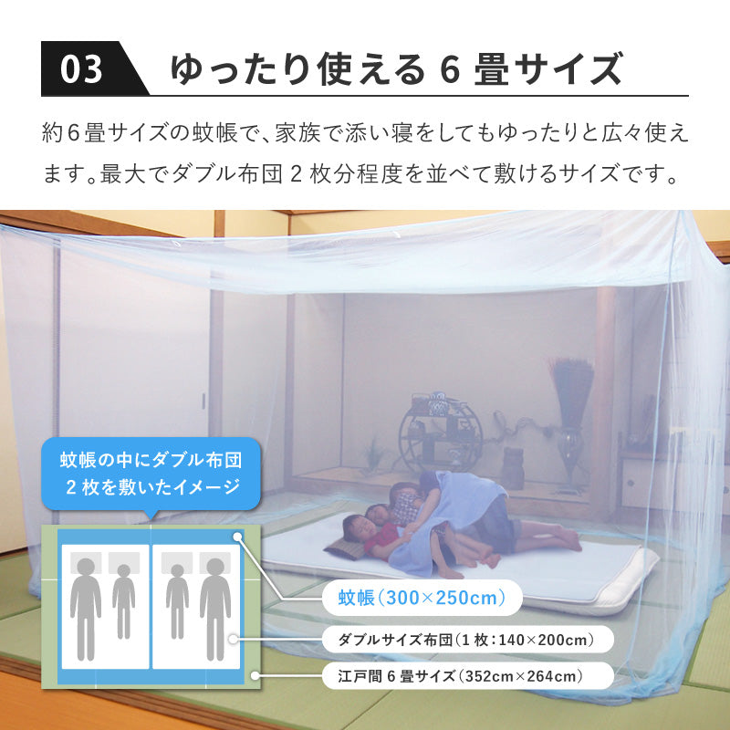 [250×300×200] 蚊帳 吊り下げタイプ 紐付き