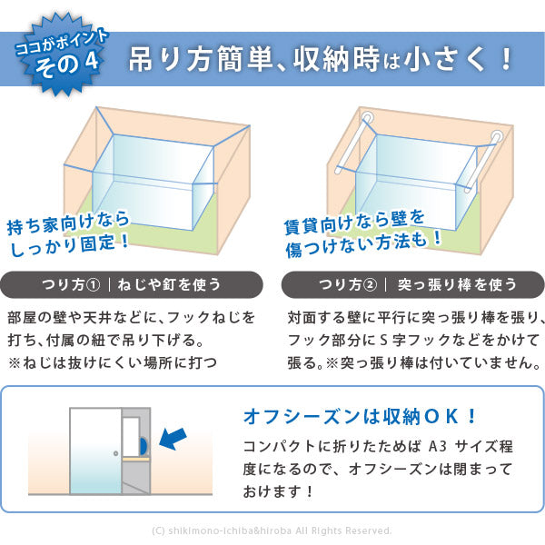 蚊帳 吊り下げ用 紐付き 幅250×長さ300×高さ200cm【6畳用】【ブルー】【ダブル布団サイズ2枚敷きサイズ】 蚊・コバエなどの害虫 虫よけ 虫除け 水色 青色 青 防災 モスキートネット 蚊帳 クーラー 風除け ベランピング 萩原