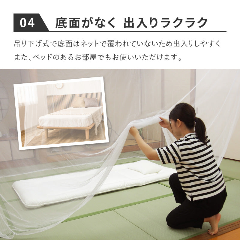 [250×300×200] 蚊帳 吊り下げタイプ 紐付き