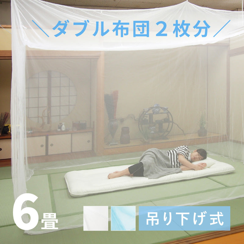 [250×300×200] 蚊帳 吊り下げタイプ 紐付き