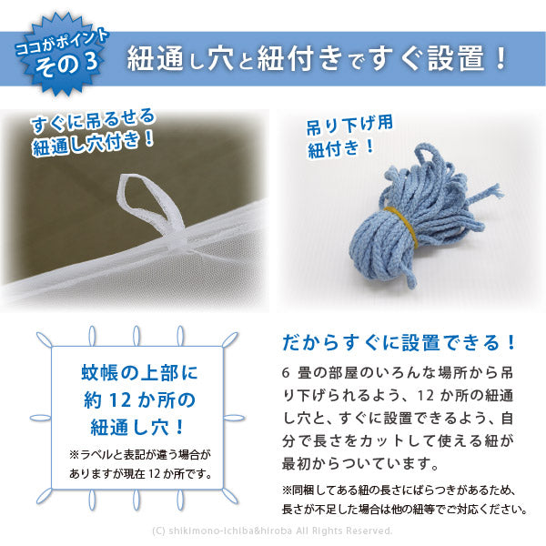 蚊帳 吊り下げ用 紐付き 幅250×長さ300×高さ200cm【6畳用】【ホワイト】 【ダブル布団サイズ2枚敷きサイズ】 蚊・コバエなどの害虫 虫よけに 虫除け 白 防災 避難所 モスキートネット 蚊帳 クーラー 風避け 大きい ベランピング 萩原