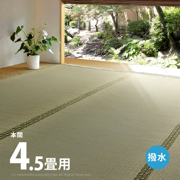 い草上敷き 備前 約286×286cm 【本間4.5畳】 4畳半 4.5帖 双目織り 撥水 和風 和室 無地 抗菌 防臭 ござ い草カーペット 撥水ラグ 畳の上に敷くもの 和風敷物 井草 イグサ いぐさ 関西間 京間 六三間 63間 畳交換 畳替え 表替