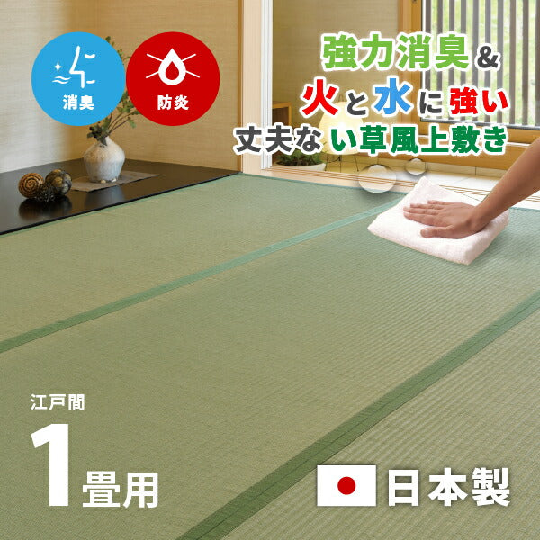 い草風・ビニール風ラグ（洗える）の通販｜【公式】Qualial(クオリアル