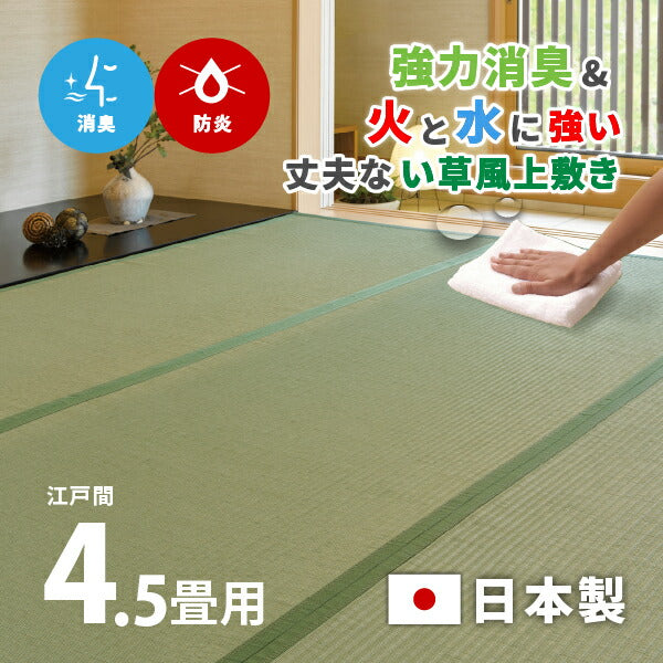 い草風・ビニール風ラグ（洗える）の通販｜【公式】Qualial(クオリアル