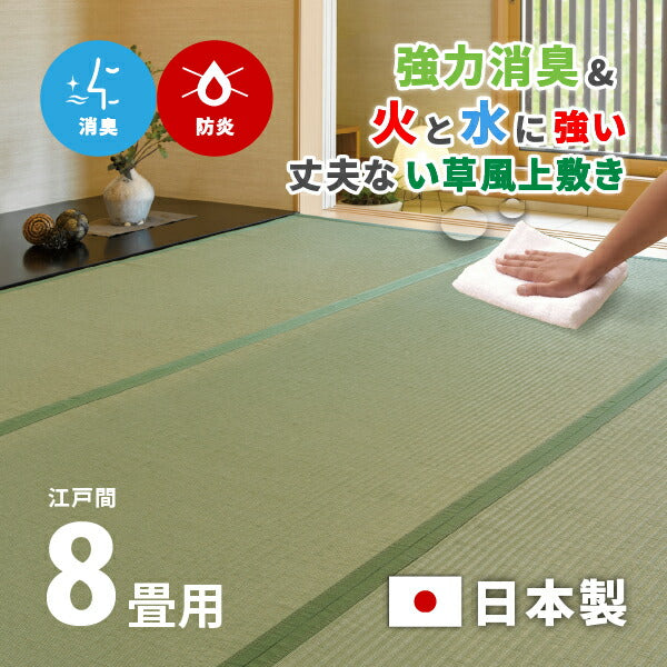 い草風・ビニール風ラグ（洗える）の通販｜【公式】Qualial(クオリアル