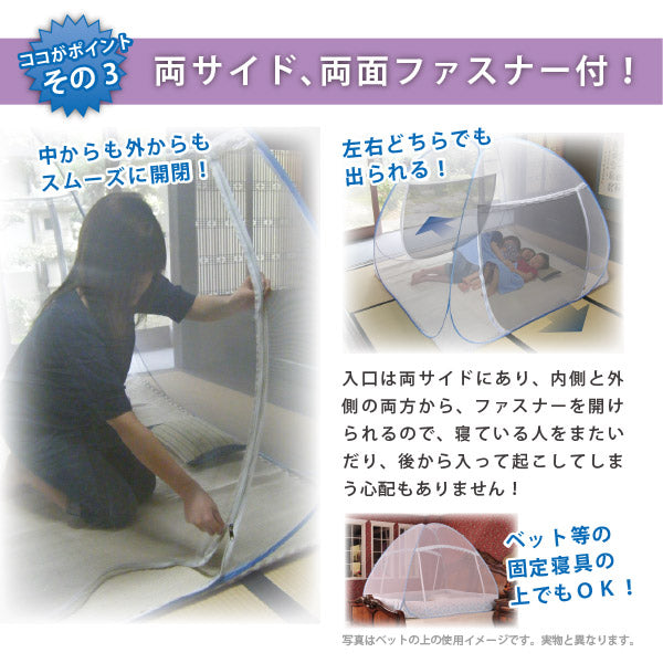 収納式ワンタッチ蚊帳 幅230×長さ230×高さ155cm 【大】 【ダブル布団