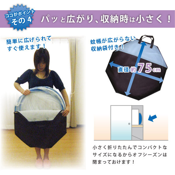 収納式ワンタッチ蚊帳 幅230×長さ230×高さ155cm 【大】 【ダブル布団