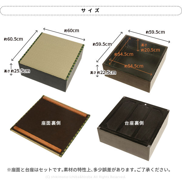 収納機能付き システム畳 タタミ座 60.5×60×高さ25.5cm/1個 畳ベッド 畳ソファー 抗菌 防臭 組み合わせ自由 高さのある置き畳 畳 畳座 収納 完成品 い草 マット 布団 畳 マット 琉球畳風 井草 イグサ いぐさ 年中 萩原 春夏秋冬 涼しい ひんやり