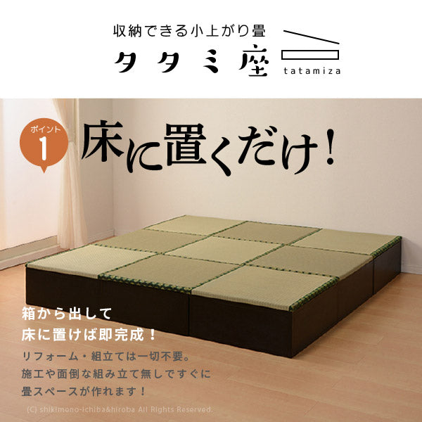 収納機能付き システム畳 タタミ座 60.5×60×高さ25.5cm/1個 畳ベッド 畳ソファー 抗菌 防臭 組み合わせ自由 高さのある置き畳 畳 畳座 収納 完成品 い草 マット 布団 畳 マット 琉球畳風 井草 イグサ いぐさ 年中 萩原 春夏秋冬 涼しい ひんやり