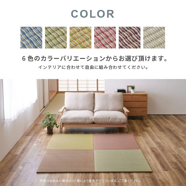 カラフル置き畳 四季 【大】 約82×82×1.5cm 【約半畳】 1枚 縁なし畳 システム畳 ユニット畳 ポップ かわいい 賃貸 畳 フローリング 床 布団の下 い草 マット 布団 畳 マット 琉球畳風 いぐさ フローリング畳 へりなし畳 萩原