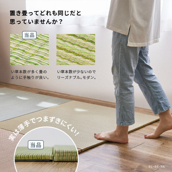 カラフル置き畳 四季 【大】 約82×82×1.5cm 【約半畳】 1枚 縁なし畳 システム畳 ユニット畳 ポップ かわいい 賃貸 畳 フローリング 床 布団の下 い草 マット 布団 畳 マット 琉球畳風 いぐさ フローリング畳 へりなし畳 萩原