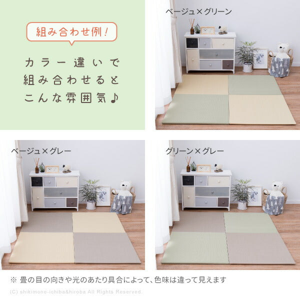 水拭きできる PP 置き畳 奏風（かなた） 約82×82×1.5cm 1枚 ポリプロピレン 半畳 ふちなし 縁なし畳 フロア畳 ユニット畳 システム畳 ベージュ グリーン グレー 畳 マット 琉球畳風 フロアー畳 フローリング畳 へりなし畳 滑り止め付