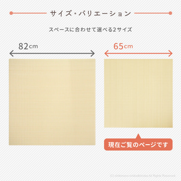 水拭きできる PP 置き畳 奏風（かなた） 約82×82×1.5cm 1枚 ポリプロピレン 半畳 ふちなし 縁なし畳 フロア畳 ユニット畳 システム畳 ベージュ グリーン グレー 畳 マット 琉球畳風 フロアー畳 フローリング畳 へりなし畳 滑り止め付