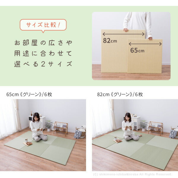 水拭きできる PP 置き畳 奏風（かなた） 約65×65×1.5cm 1枚 ポリプロピレン 半畳 ふちなし 縁なし畳 フロア畳 ユニット畳 システム畳 ベージュ グリーン グレー 畳 マット 琉球畳風 フロアー畳 フローリング畳 へりなし畳 滑り止め付