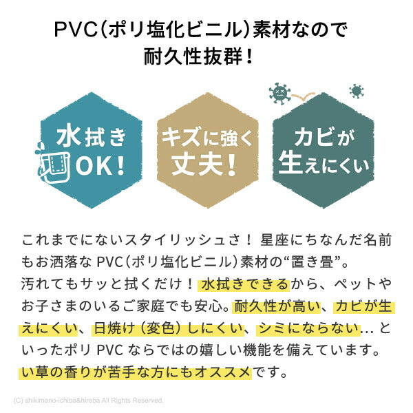 PVC 置き畳 約82×82×1.5cm 半畳 1枚 ふちなし 縁なし畳 タイルカーペット フロア畳 ユニット畳 システム畳 おしゃれ モノトーン スタイリッシュ 男前 畳 マット 琉球畳風 フロアー畳 フローリング畳 へりなし畳 滑り止め付 年中 萩原 春夏秋冬 涼しい ひんやり