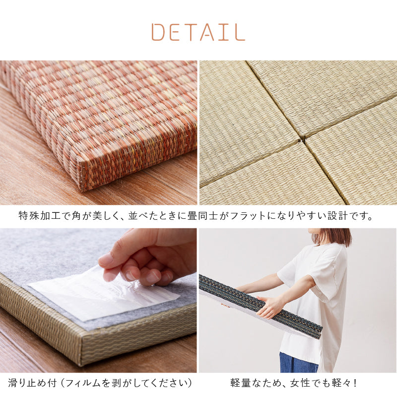 [大/小][単品/セット] 縁なし すき間のできにくい置き畳 フローリングに置く畳 滑り止め付き 琉球畳風 倉敷II