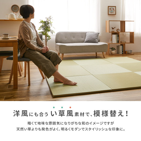 6枚組約W65×D65×H2.5cm【水拭きできる】い草風 PP 置き畳 縁なし 滑り止め 「綾模様」 4カラー MINT 置き畳 畳 同色9枚セット 水拭きできる い草風 綾模様 約65×65