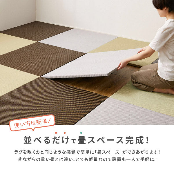 水拭きできる PP 置き畳 綾模様（あやもよう） 約82×82×2.5cm【同色6枚セット】3畳 ポリプロピレン ふちなし 縁なし フロア畳 ユニット畳 システム畳 グリーン ブラウン グレー ペット 子供部屋畳 マット 琉球畳風 滑り止め付 年中 萩原 春夏秋冬 涼しい ひんやり