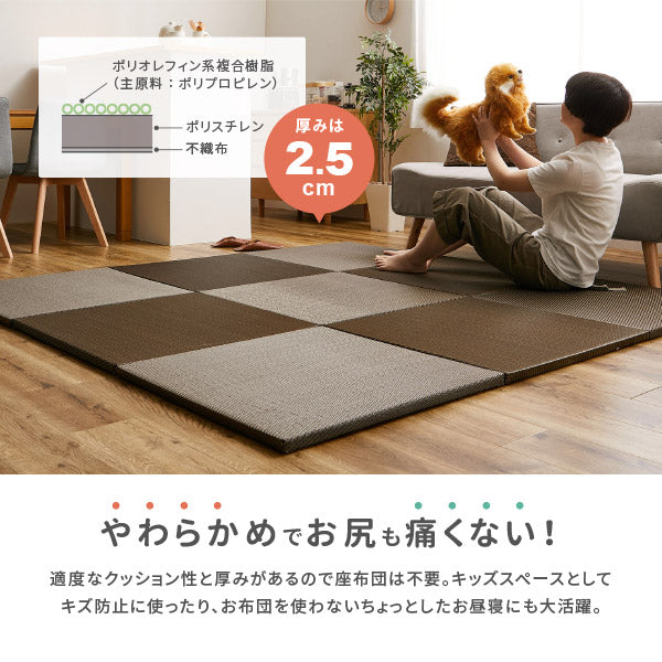 12枚組　約W65×D65×H2.5cm【水拭きできる】い草風 PP 置き畳 縁なし 滑り止め 「綾模様」 4カラー 置き畳 水拭きできる PP 約65×65×2.5cm【同色12枚セット】3畳