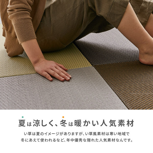 水拭きできる PP 置き畳 綾模様（あやもよう） 約82×82×2.5cm【同色6枚セット】3畳 ポリプロピレン ふちなし 縁なし フロア畳 ユニット畳 システム畳 グリーン ブラウン グレー ペット 子供部屋畳 マット 琉球畳風 滑り止め付 年中 萩原 春夏秋冬 涼しい ひんやり