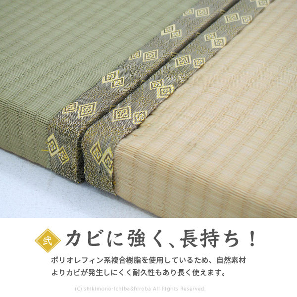 水拭きできる角座畳 祇園【ぎおん】 約55×55×H5cm 小さい置き畳 座布団 飲食店 居酒屋 和風 古民家 民宿 ホテル 和モダン おしゃれ フロア畳 角畳 角座布団 たたみ タタミ 床置きマット 業務用 介護 ペット 水に強い い草風 井草 イ草 フロアー畳 フローリング畳 萩原