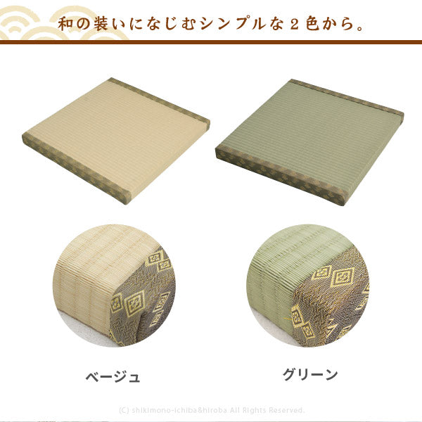 角座畳 水拭きできる 小さい置き畳 55×55×H5cm 座布団 飲食店 居酒屋