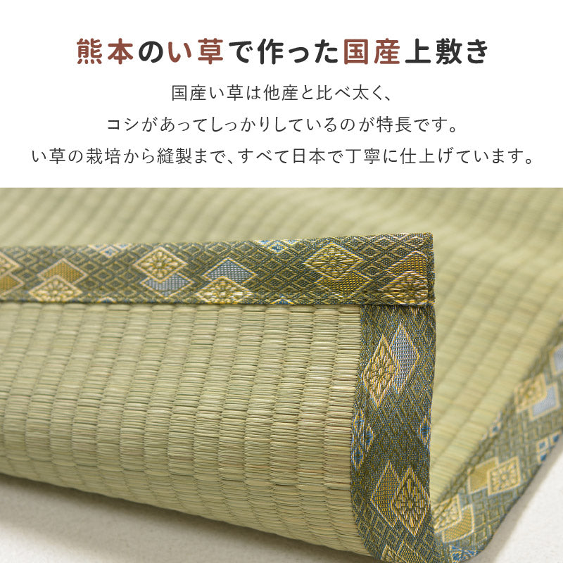 い草カーペット 上敷き 日本製 [江戸間/本間/団地間/三六間][1～10畳
