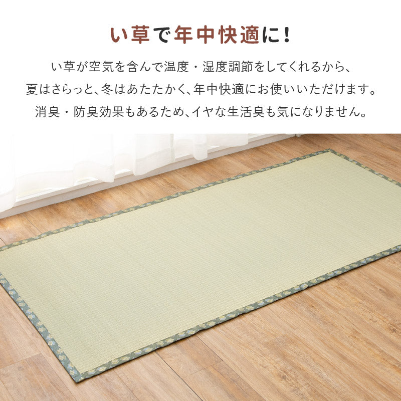 い草カーペット 上敷き 日本製 [江戸間/本間/団地間/三六間][1～10畳