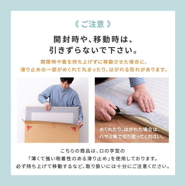 日本製 置き畳 メセキ ほのか 約82×82×2.5cm【約半畳】ふちなし 縁なし畳 フロア畳 ユニット畳 システム畳 置きたたみ 滑り止め付き 畳 マット 琉球畳風 抗菌 消臭 布団 和室 おしゃれ 硬め 井草 イグサ いぐさ フロアー畳 フローリング畳 へり