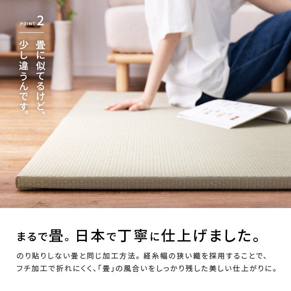 日本製 置き畳 メセキ ほのか 約82×82×2.5cm【約半畳】ふちなし 縁なし畳 フロア畳 ユニット畳 システム畳 置きたたみ 滑り止め付き 畳 マット 琉球畳風 抗菌 消臭 布団 和室 おしゃれ 硬め 井草 イグサ いぐさ フロアー畳 フローリング畳 へり