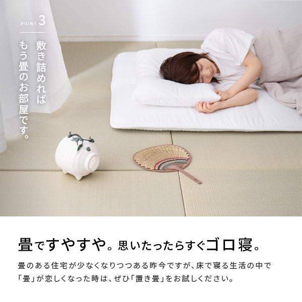 日本製 置き畳 メセキ ほのか 約82×82×2.5cm 【同色12枚セット】【約6