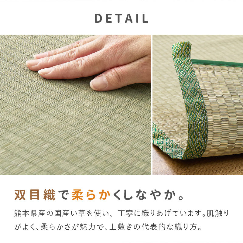 [本間/58間/36間][3〜10畳] い草カーペット 長さ調整できる 撥水 上敷き 日本製 天頂 (てんちょう)