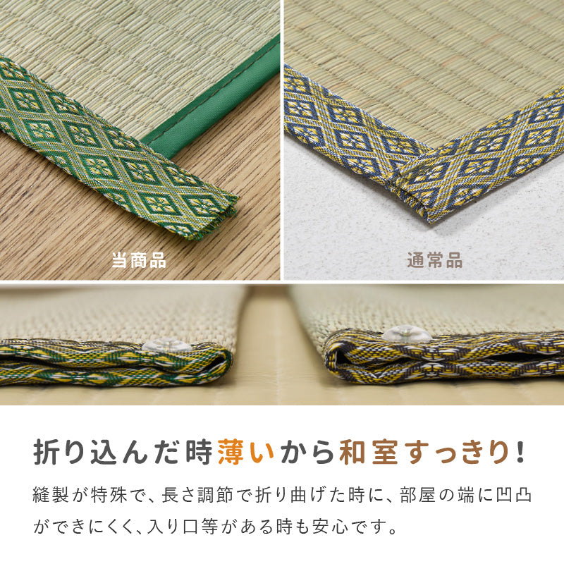 [本間/58間/36間][3〜10畳] い草カーペット 長さ調整できる 撥水 上敷き 日本製 天頂 (てんちょう)