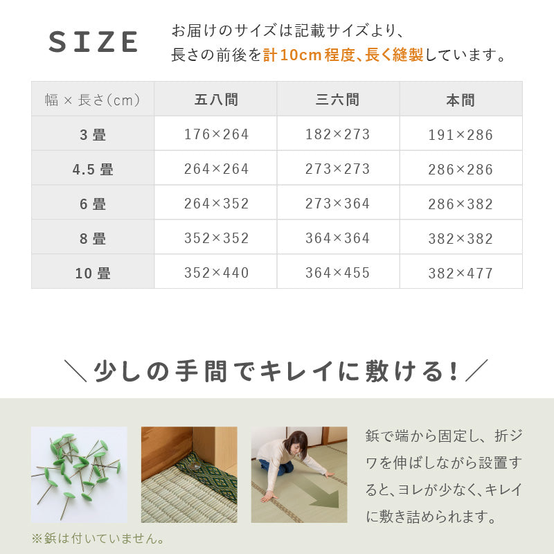 [本間/58間/36間][3〜10畳] い草カーペット 長さ調整できる 撥水 上敷き 日本製 天頂 (てんちょう)