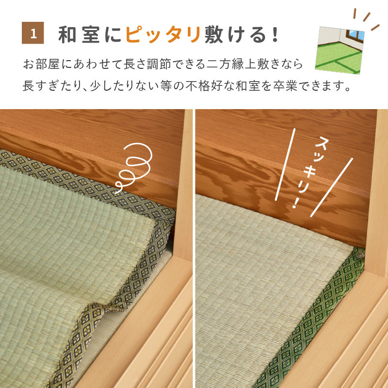 [本間/58間/36間][3〜10畳] い草カーペット 長さ調整できる 撥水 上敷き 日本製 天頂 (てんちょう)