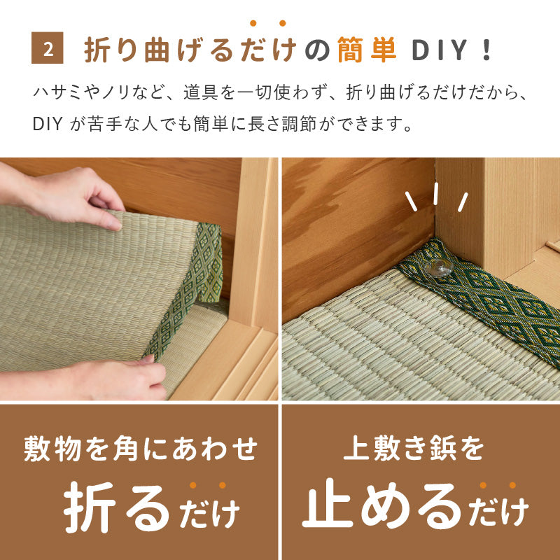 [本間/58間/36間][3〜10畳] い草カーペット 長さ調整できる 撥水 上敷き 日本製 天頂 (てんちょう)