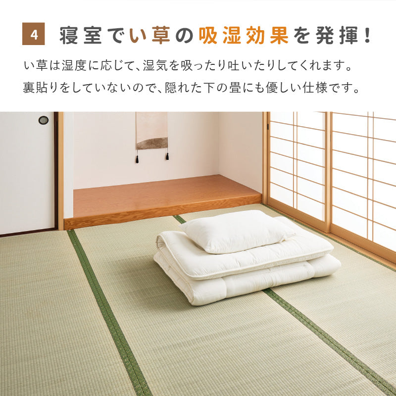 [本間/58間/36間][3〜10畳] い草カーペット 長さ調整できる 撥水 上敷き 日本製 天頂 (てんちょう)