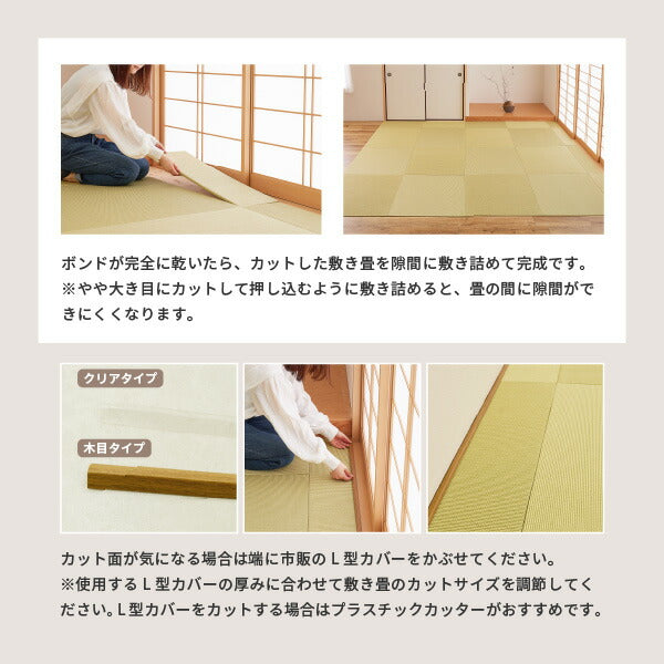 【同色3枚セット】年中 萩原の畳屋さんシリーズ DIY畳 樹 いつき 約82×82×1.3cm 3枚 畳 敷き畳 敷畳 置き畳 薄畳 DIY 和室 カット 業者不要 お手軽 紙の畳 畳交換 畳替え 新畳 畳 リフォーム 新調 年中 萩原 春夏秋冬 涼しい ひんやり