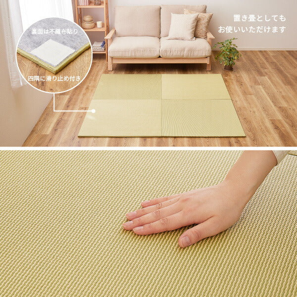 萩原の畳屋さんシリーズ DIY畳 【同色12枚セット】約82×82×1.3cm 12枚